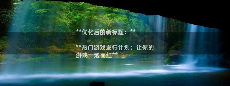 天辰平台护7O777
