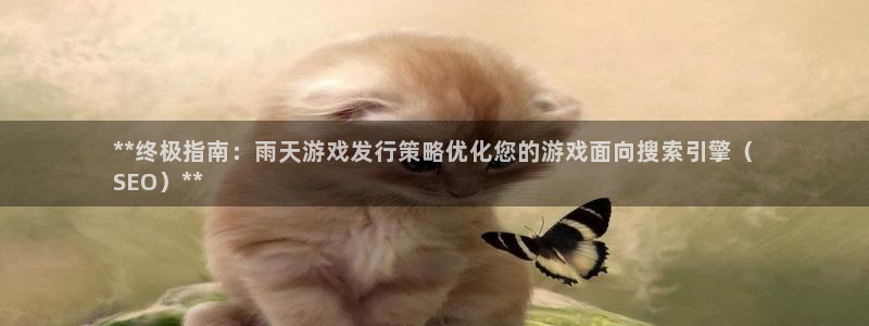 天辰登陆倮偻2o5026